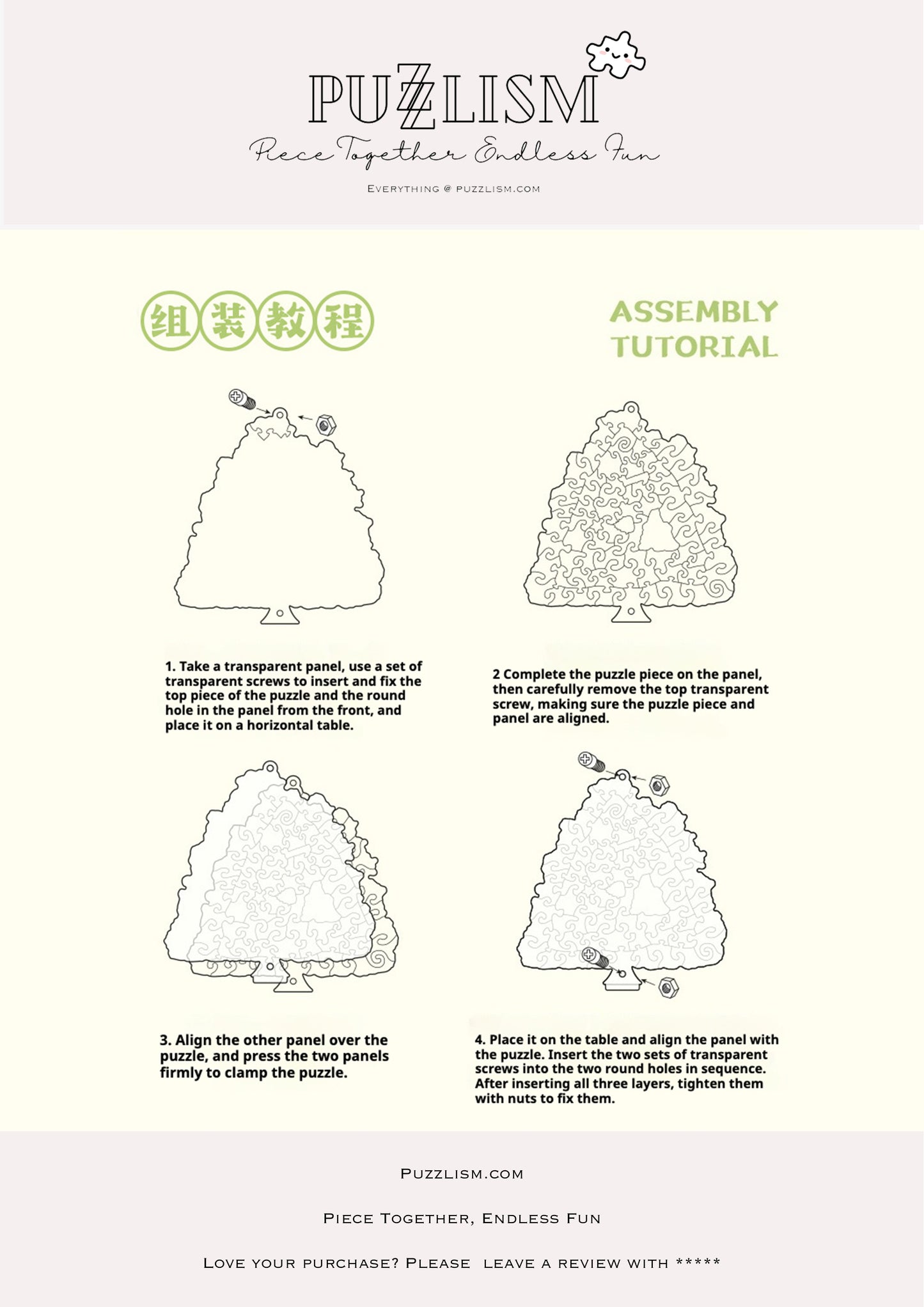 Chubby Panda Tree 69 Piece Acrylic Puzzle