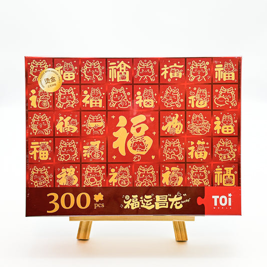 Fortune and Prosperity Dragon 300 Piece Jigsaw Puzzle
