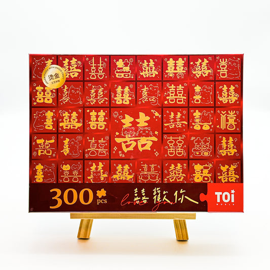 Loving You 300 Piece Jigsaw Puzzle