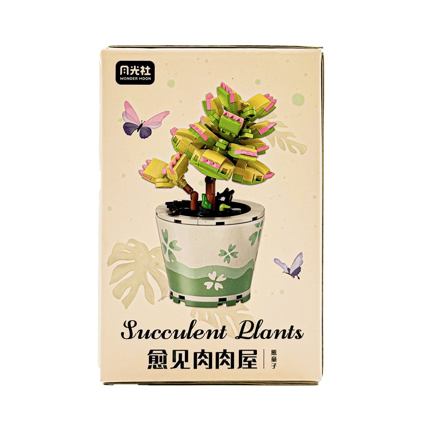 Healing Series Bear Paw Succulent Plant Display Building Block Set